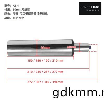 AB-1 自動迴位 帶陞降氣桿