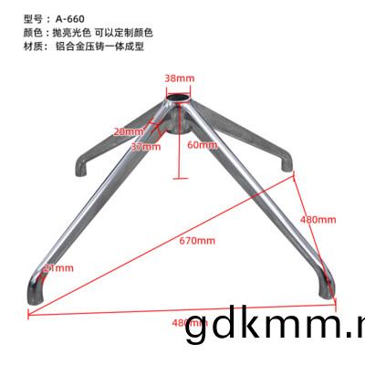 A-660