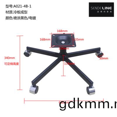 A021-4B(拆裝腳)